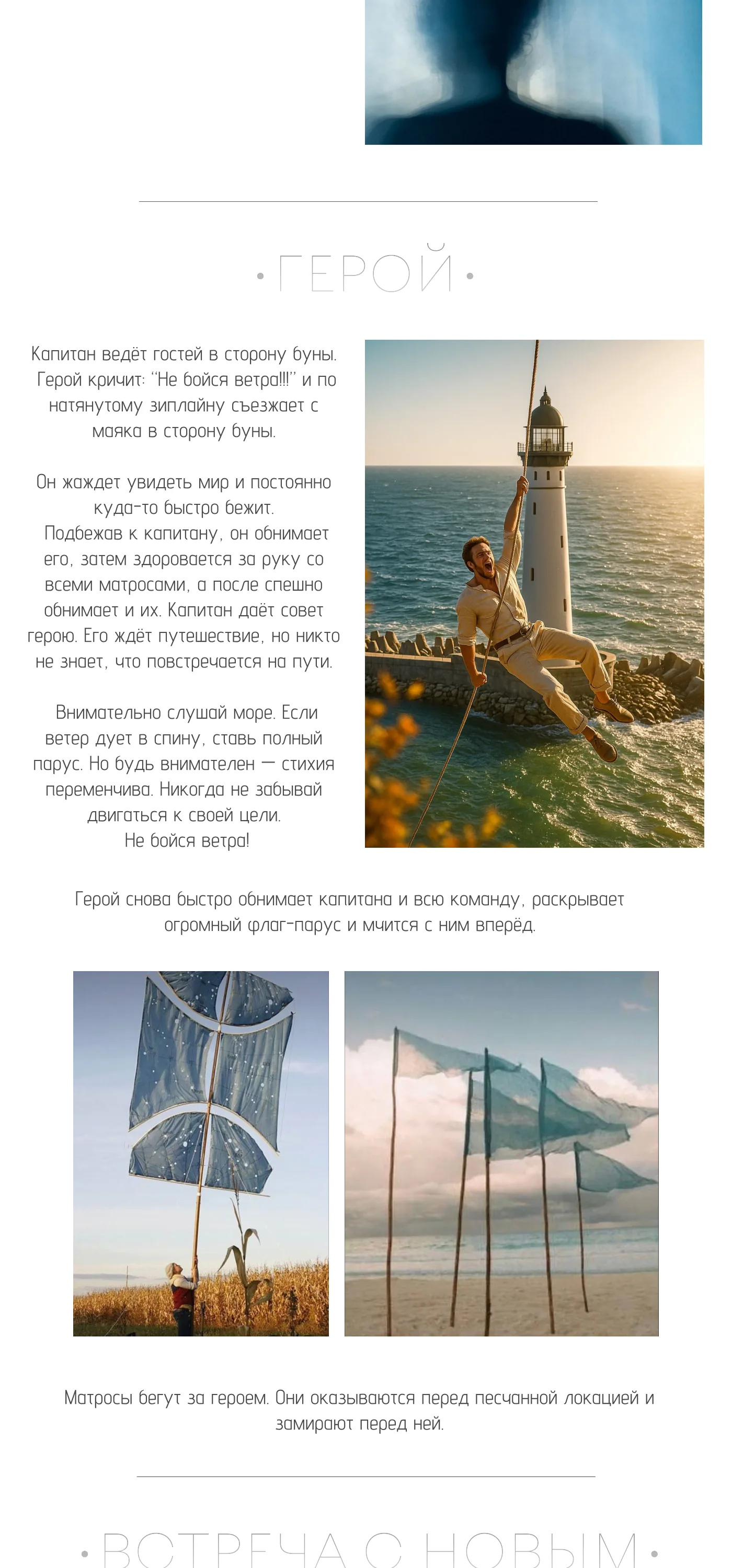 План Б — часть 3