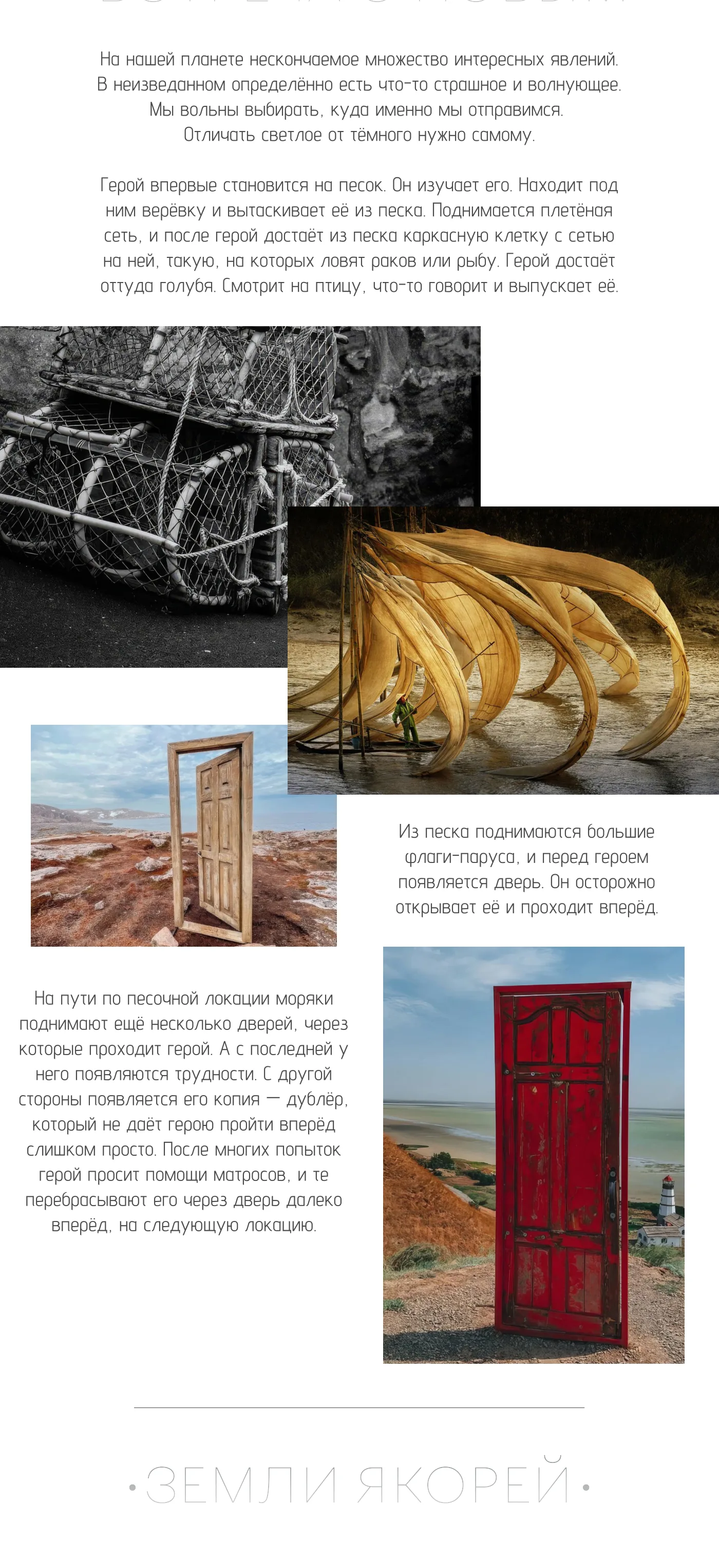 План Б — часть 4