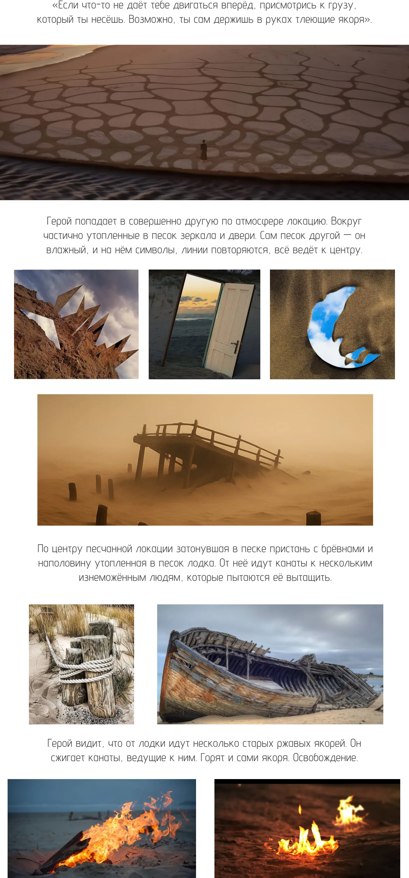 План Б — часть 5