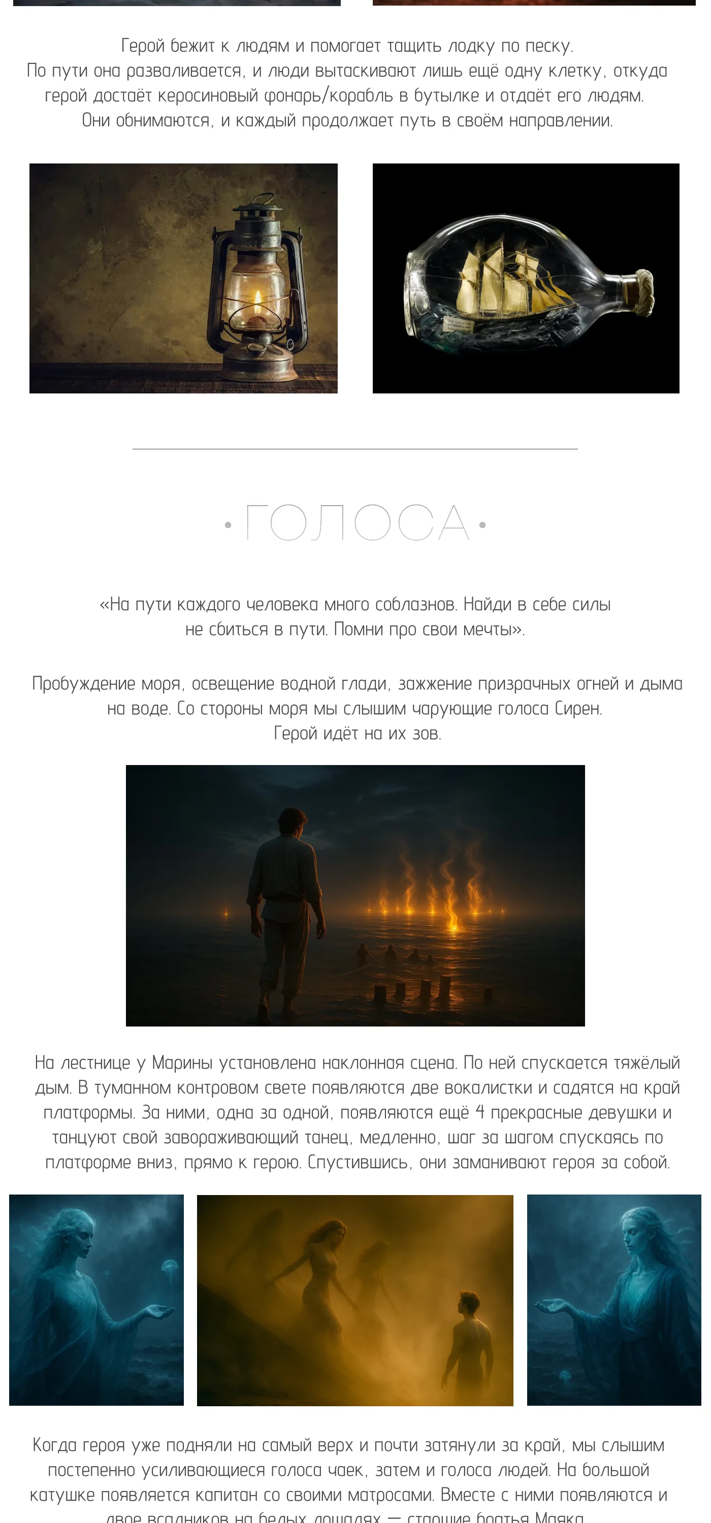 План Б — часть 6