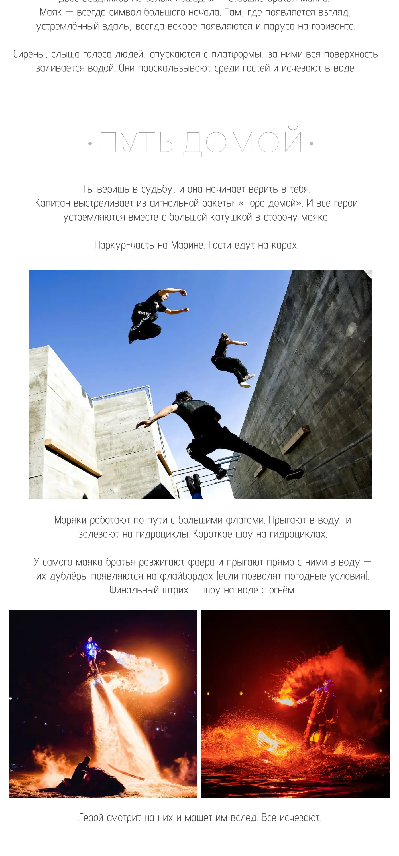 План Б — часть 7