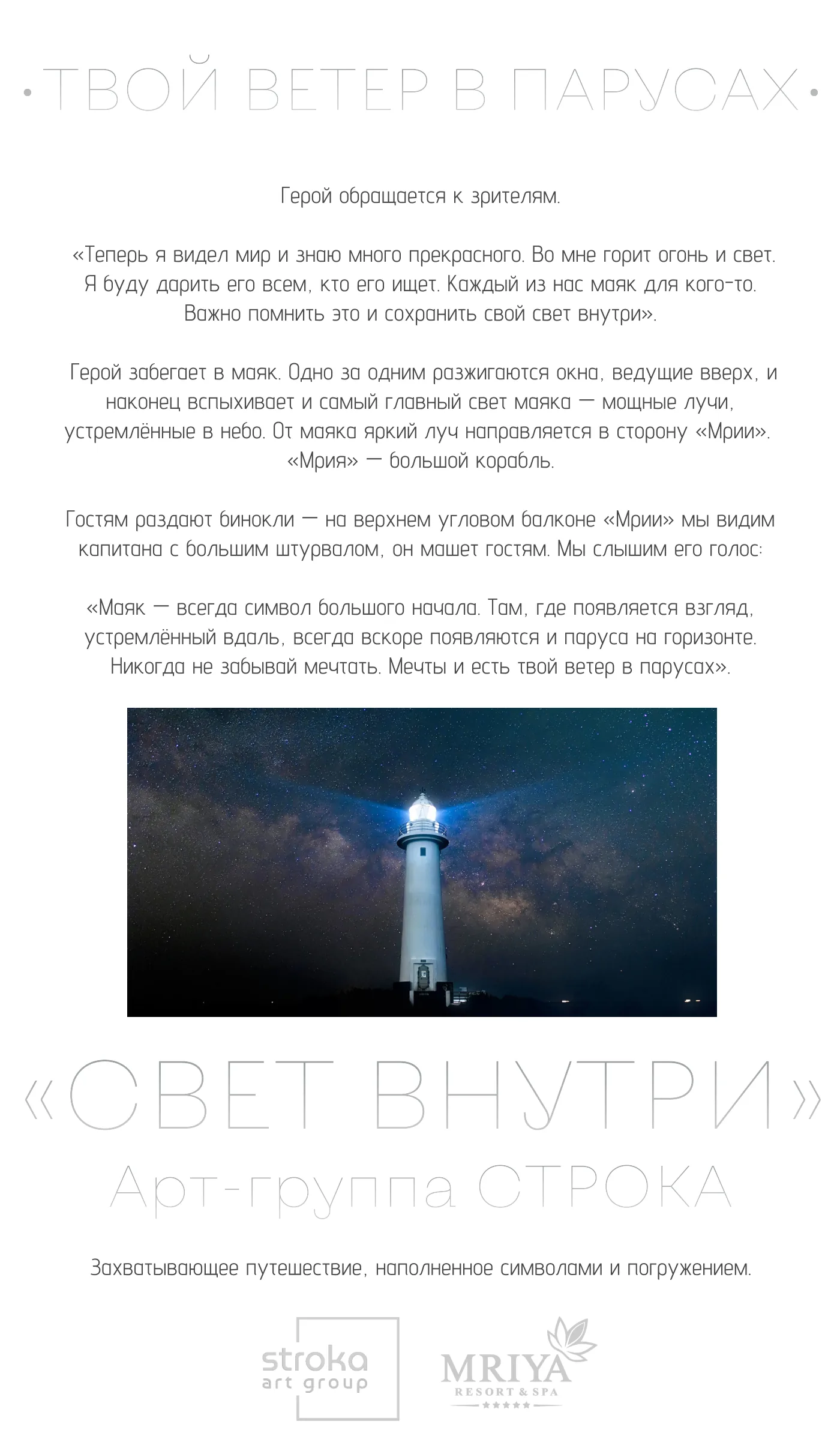 План Б — часть 8